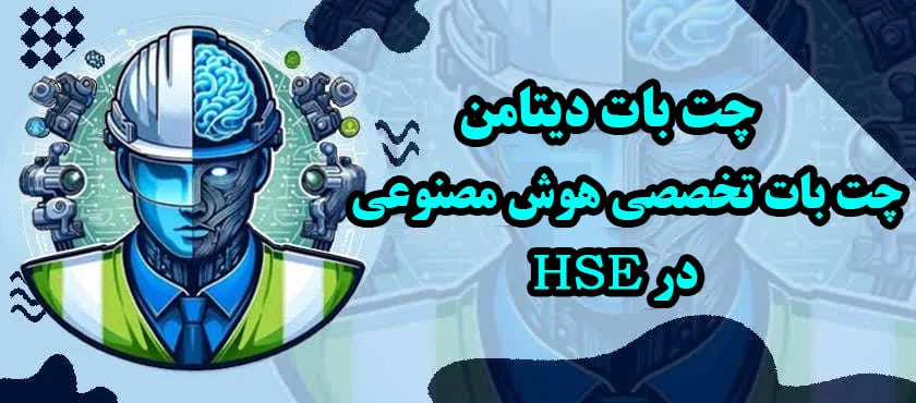 دیتا من | چت بات سازمانی هوشمند