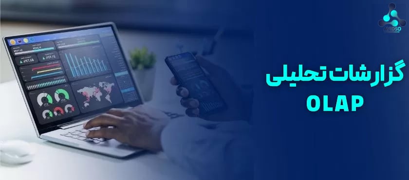 گزارشات تحلیلی